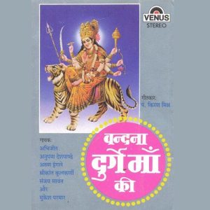 Vandana Durge Maa Ki