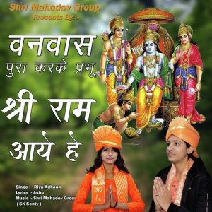 Vanvas Pura Karke Prabhu Shri Ram Aye He Album Art