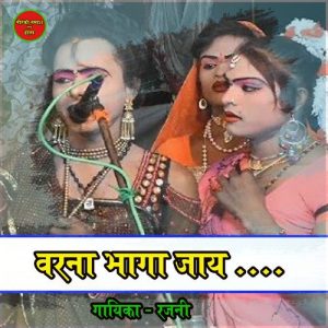 Varna Bhaga Jaye