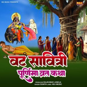 Vat Savitri Purnima Vrat Katha Album Art