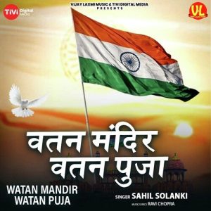 Vatan Mandir Vatan Puja (2019) Album Art