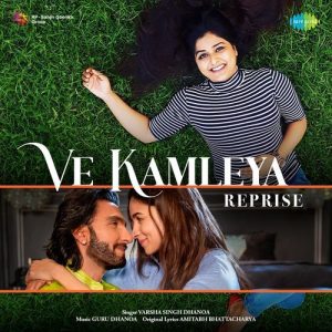 Ve Kamleya – Reprise (2023) Album Art