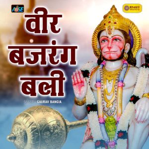 Veer Bajarang Bali Album Art