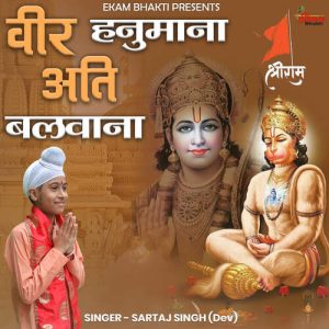 Veer Hanumana Ati Balwana Album Art
