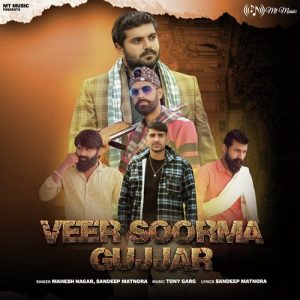 Veer Soorma Gujjar – Single