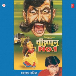 Veerappan No.1 Album Art