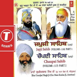 Vich Jhidi De Rehndi Ae-Jai Dua Di Jai Bave Di