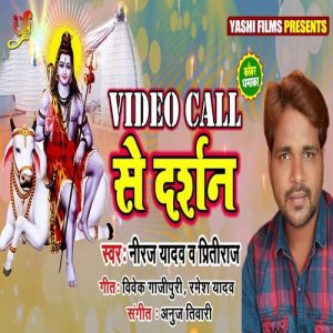 Video Call Se Darshan Album Art