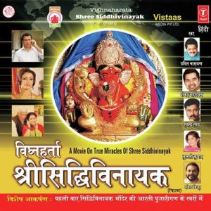 Vighnaharata Shree Siddhivinayak