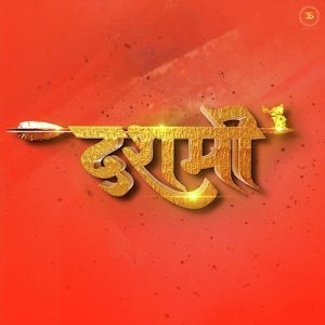 Vijayadashmi – RAP