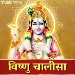 Vishnu Chalisa By Navin Tripathi Album Art