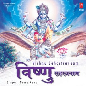 Vishnu Sahastranaam