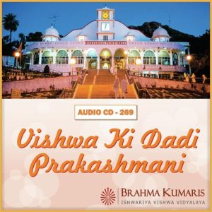Vishwa Ki Dadi Prakashmani Album Art
