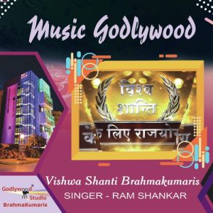 Vishwa Shanti Brahmakumaris Album Art