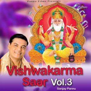 Vishwakarma Saar Vol. 3
