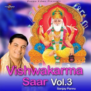 Vishwakarma Saar Vol. 4
