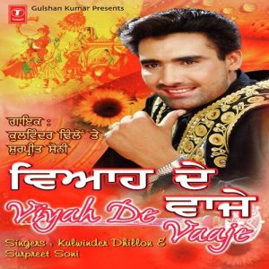 Viyah De Vaaje Album Art
