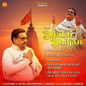 Vm’s Bhakti Bhajan