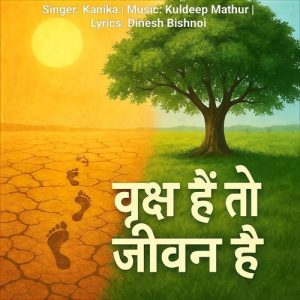 Vriksh Hain To Jeevan Hai