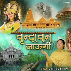 Vrindavan Jaungi (2023) Album Art