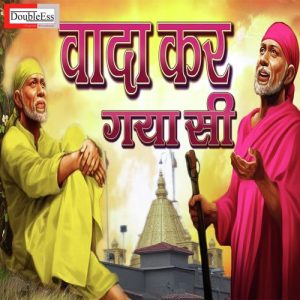 Wada Kar Gaya Si