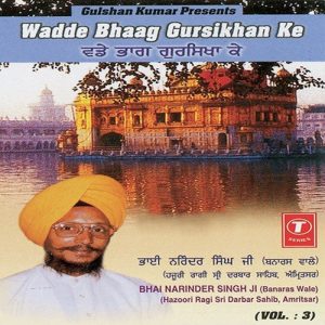 Wadde Bhag Gursikhan Ke (Vol. 3)