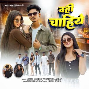 Wahi Cahiye Album Art