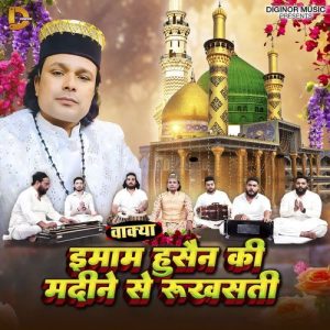 Wakya Imam hussain ki madine se rukhsati Album Art