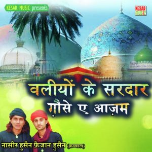 Waliyon Ke Sardar Gaus E Azam