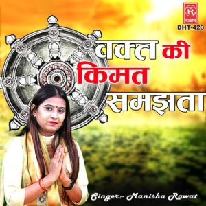 Waqt Ki Keemat Samjhta Album Art