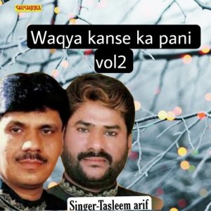 Waqy Kanse Ka Pani 02