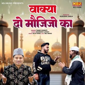 Waqya Do Moujijo Ka Album Art