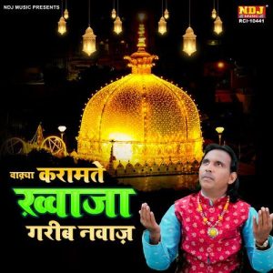 Waqya Karamate Khwaja Gareeb Nawaz Album Art