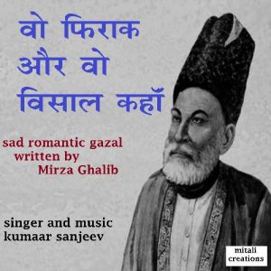 Wo Firaaq Aur Wo Visaal Kahan Album Art