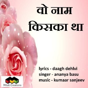 Wo Naam Kiska Tha