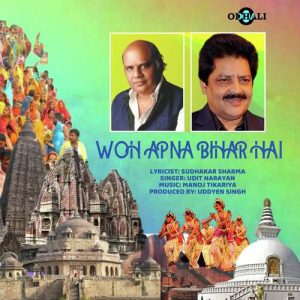 Woh Apna Bihar Hai Album Art