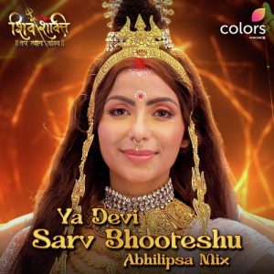 Ya Devi Sarv Bhooteshu – Abhilipsa Mix