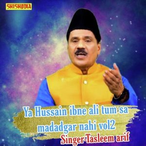 Ya Hussain Ibne Ali Tum Sa Madadgar Nahi 02