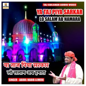 Ya Taj Piya Sarkar Lo Salam Ab Hamara Album Art
