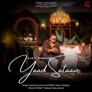 Yaad Sataave