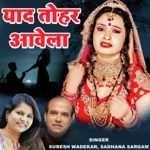 Yaad Tohar Avela