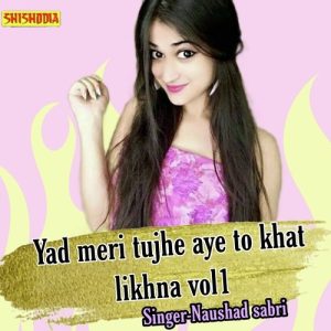Yad Meri Tujhe Aye To Khat Likhna Vol01 Album Art