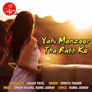 Yahi Manzoor Tha Rabb Ko Album Art