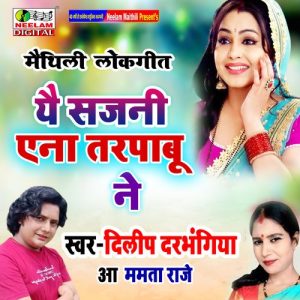 Yai Sajni Ena Tarpabu Nai
