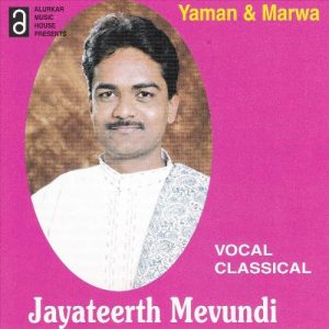 Yaman & Marwa Album Art