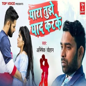 Yara Tujhe Yaad Karke Album Art