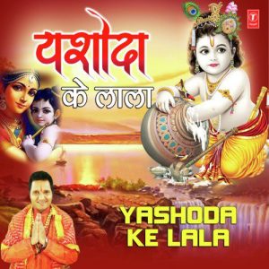 Yashoda Ke Lala Album Art