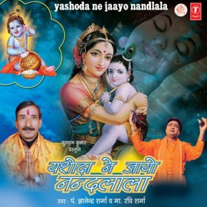 Yashoda Ne Jaayo Nandlala