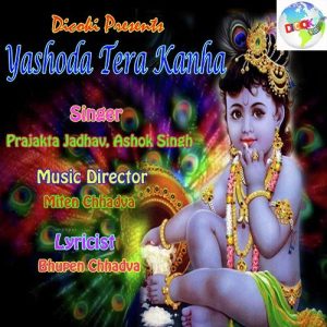 Yashoda Tera Kanha