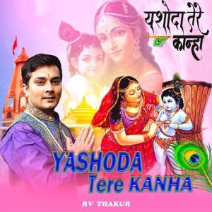 Yashoda Tere Kanha Album Art